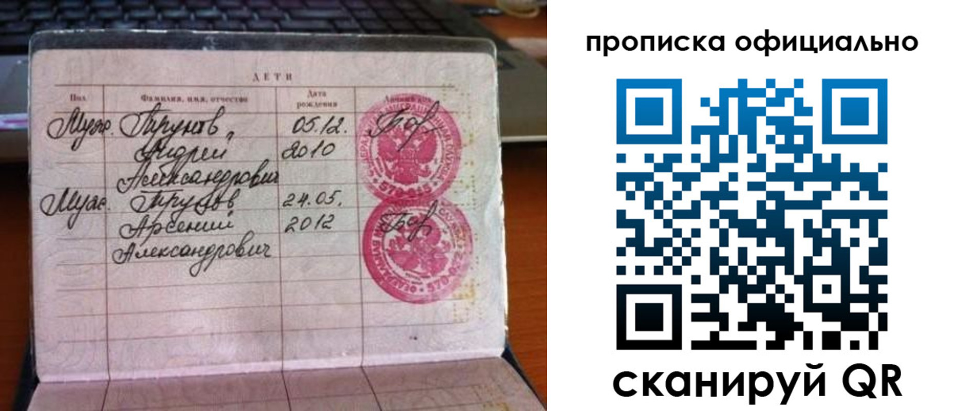 временная регистрация для школы в Закаменске