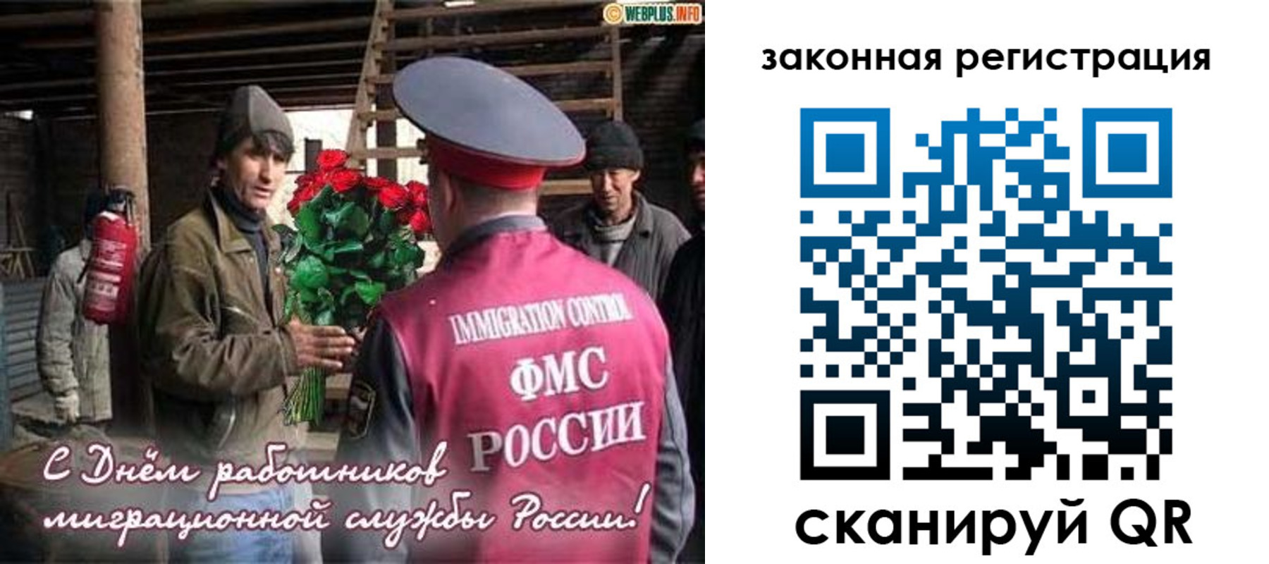 прописка иностранных граждан в Закаменске
