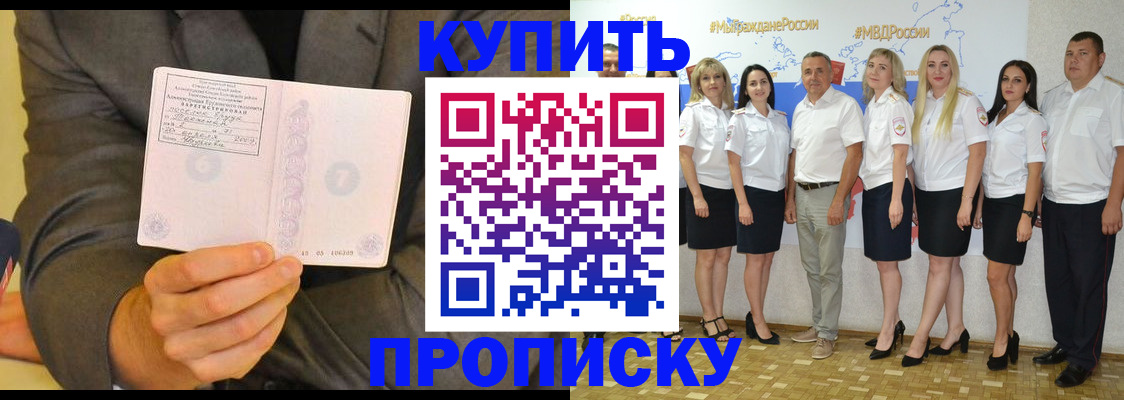 миграционный учет в Закаменске