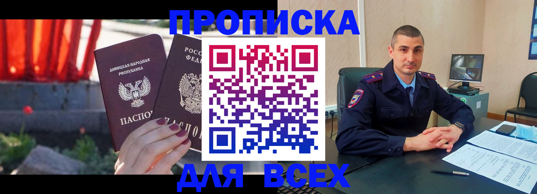 регистрация в Закаменске