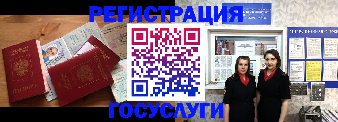 временная регистрация адрес в Закаменске